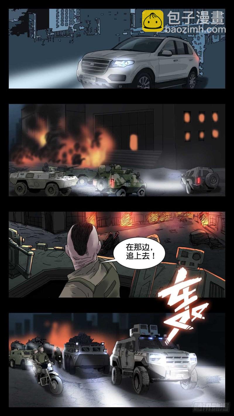 末世人間道 - 番外篇25 - 1