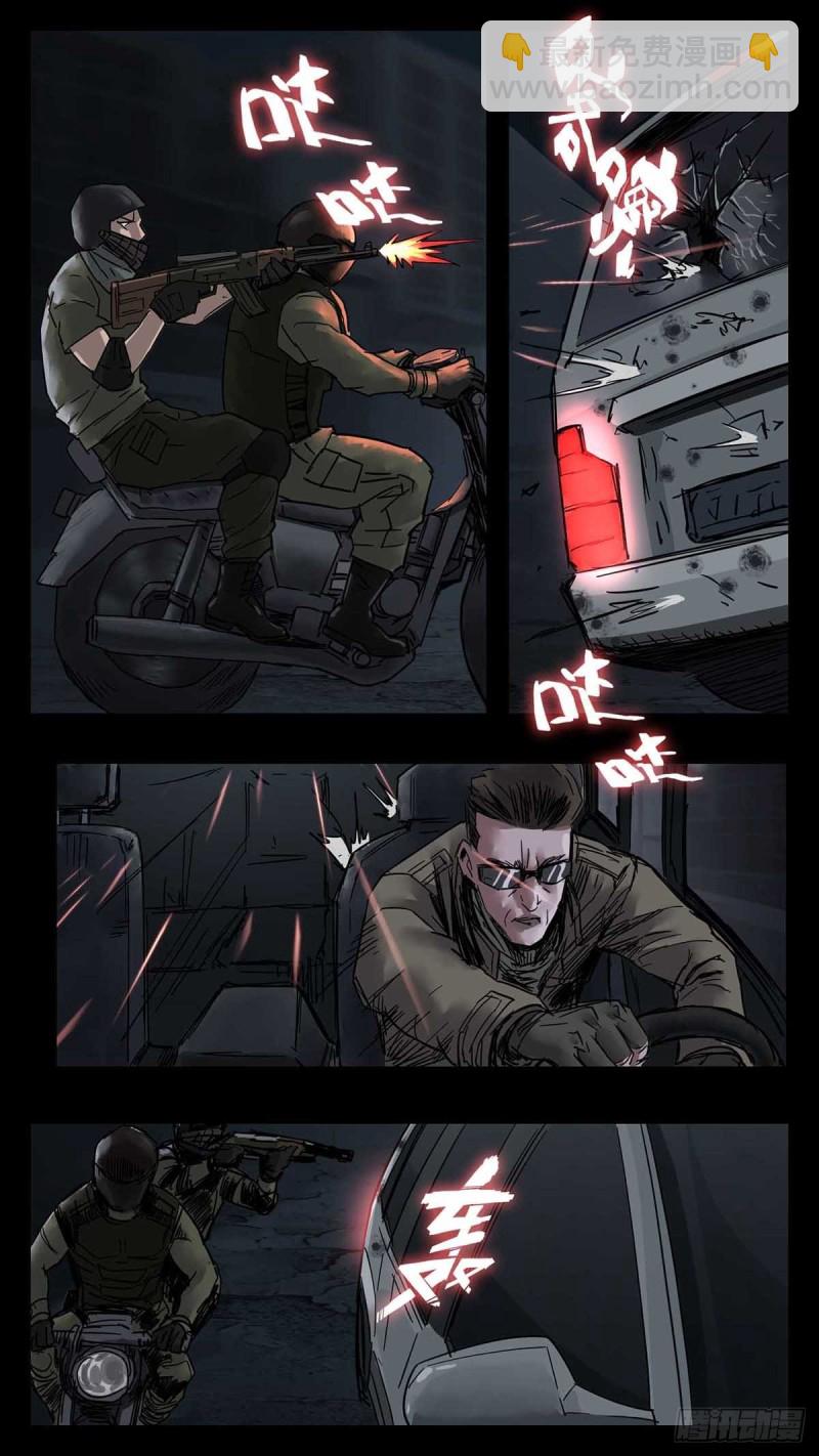 末世人間道 - 番外篇25 - 1