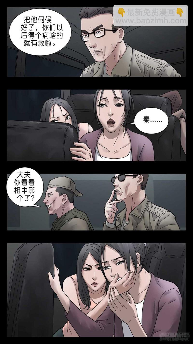 末世人間道 - 番外篇27 - 2