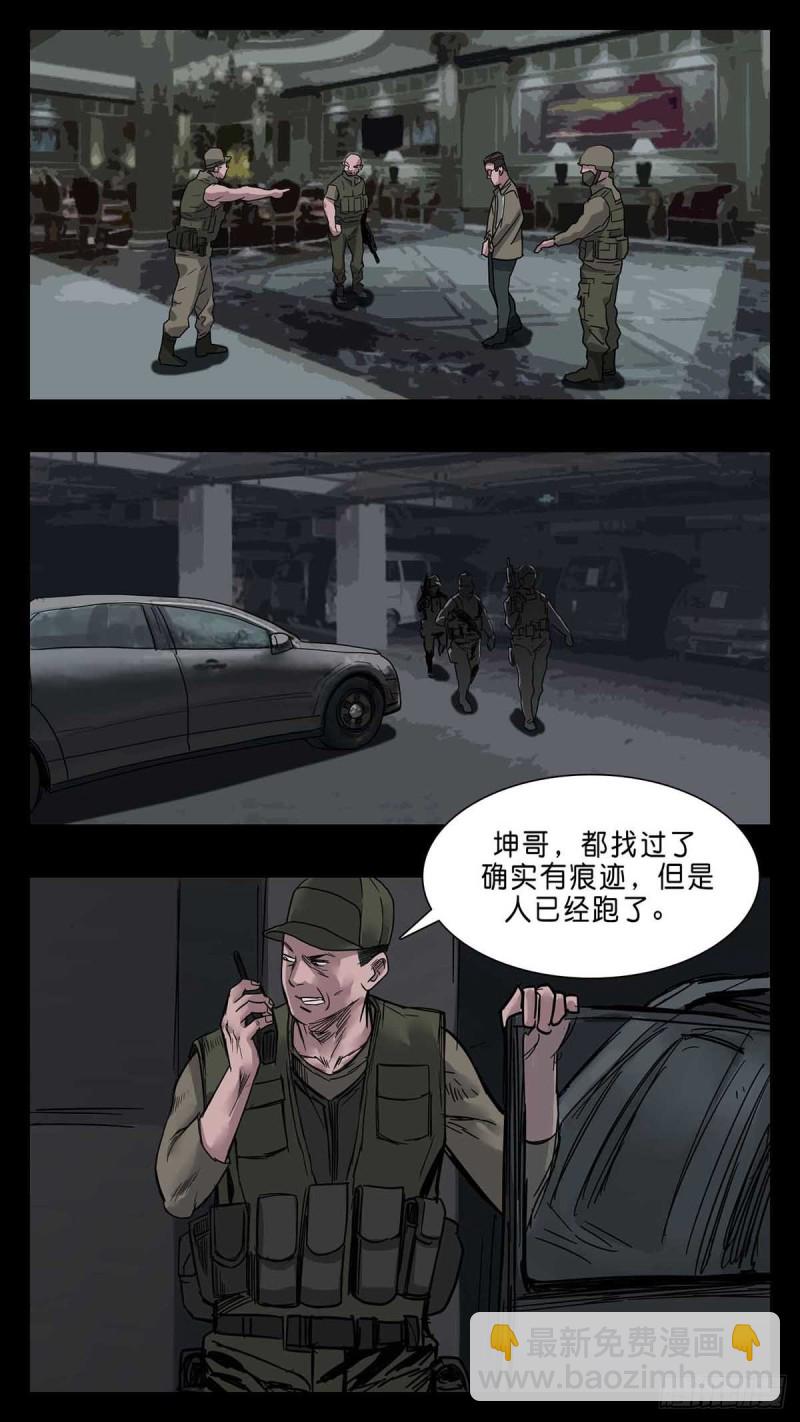 末世人間道 - 番外篇27 - 2