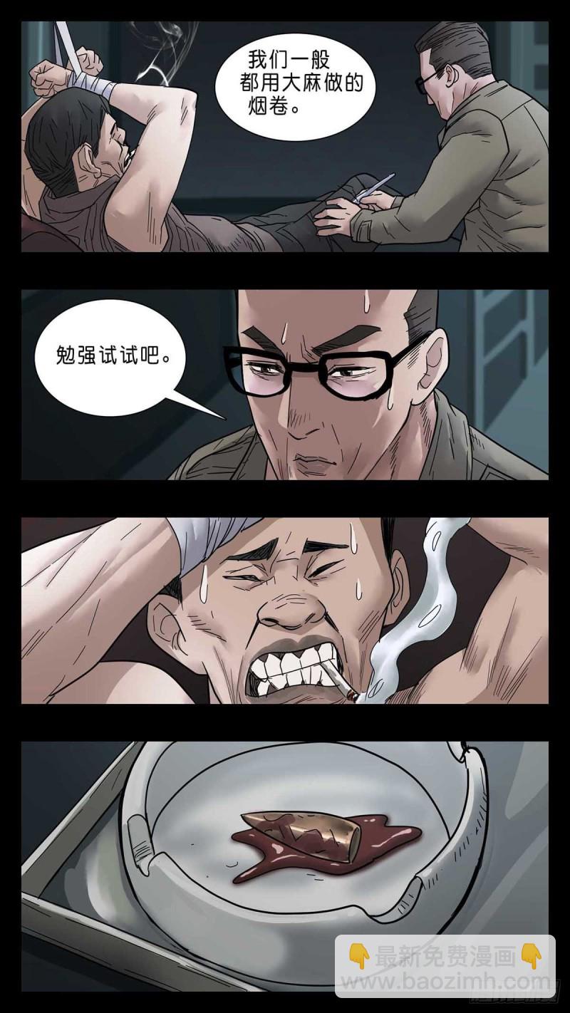 末世人間道 - 番外篇27 - 1