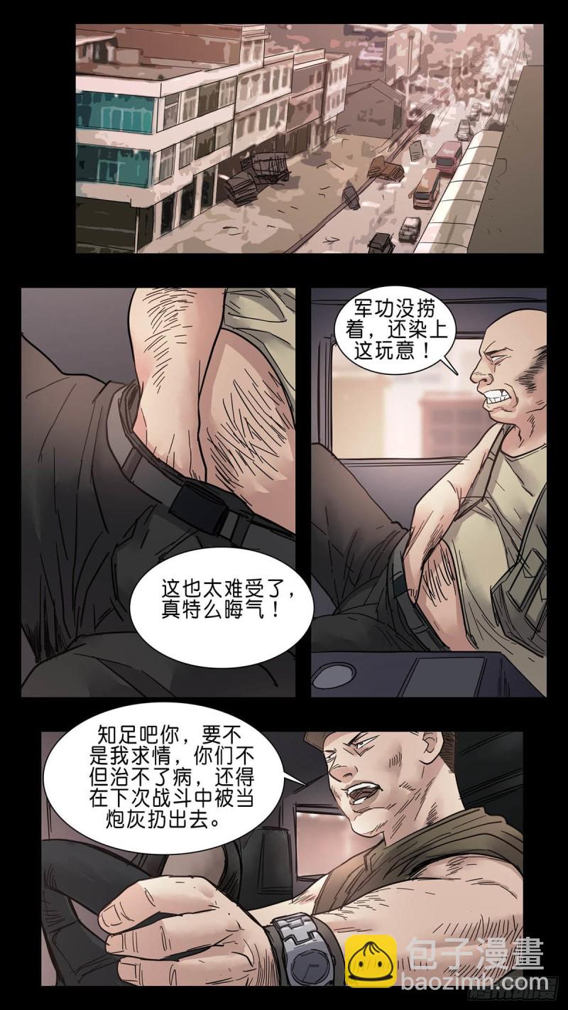 末世人間道 - 番外篇29 - 2