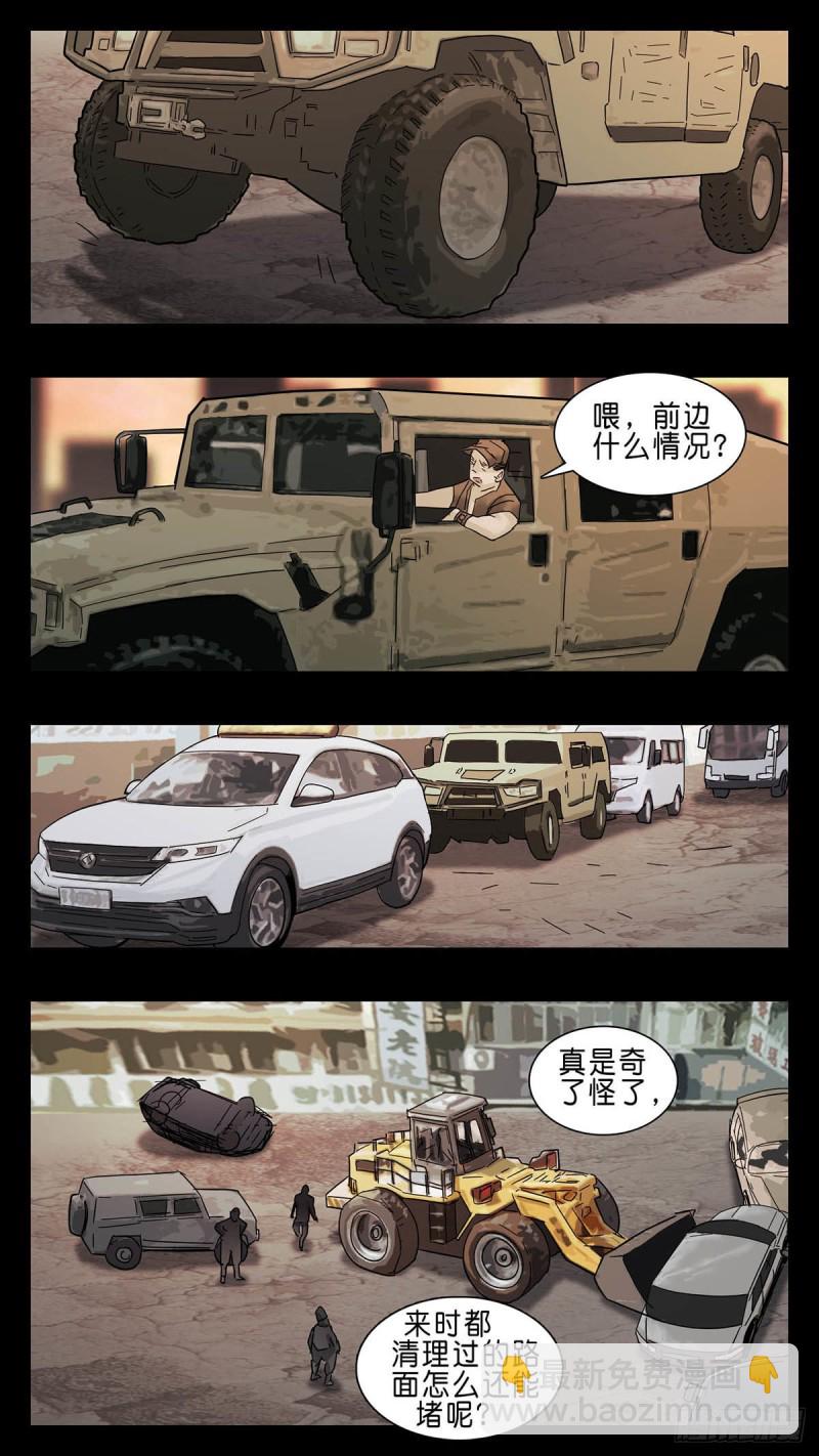 末世人間道 - 番外篇29 - 1