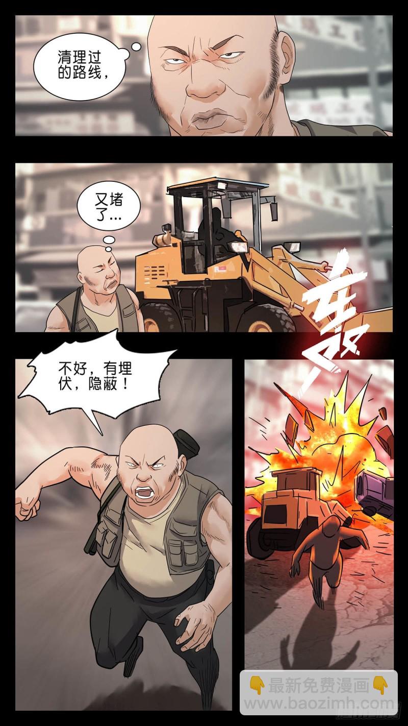 末世人間道 - 番外篇29 - 2