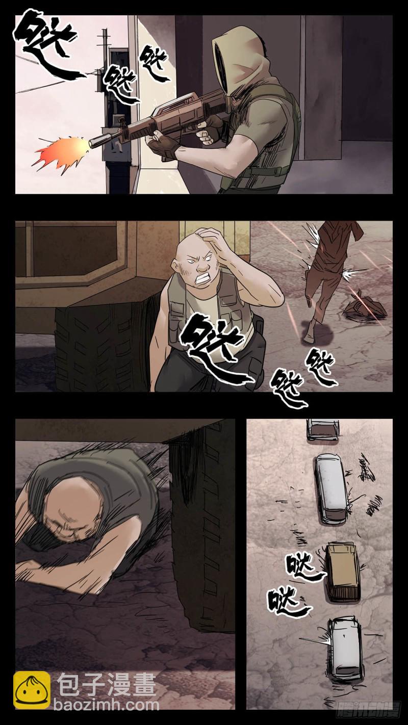 末世人間道 - 番外篇29 - 1