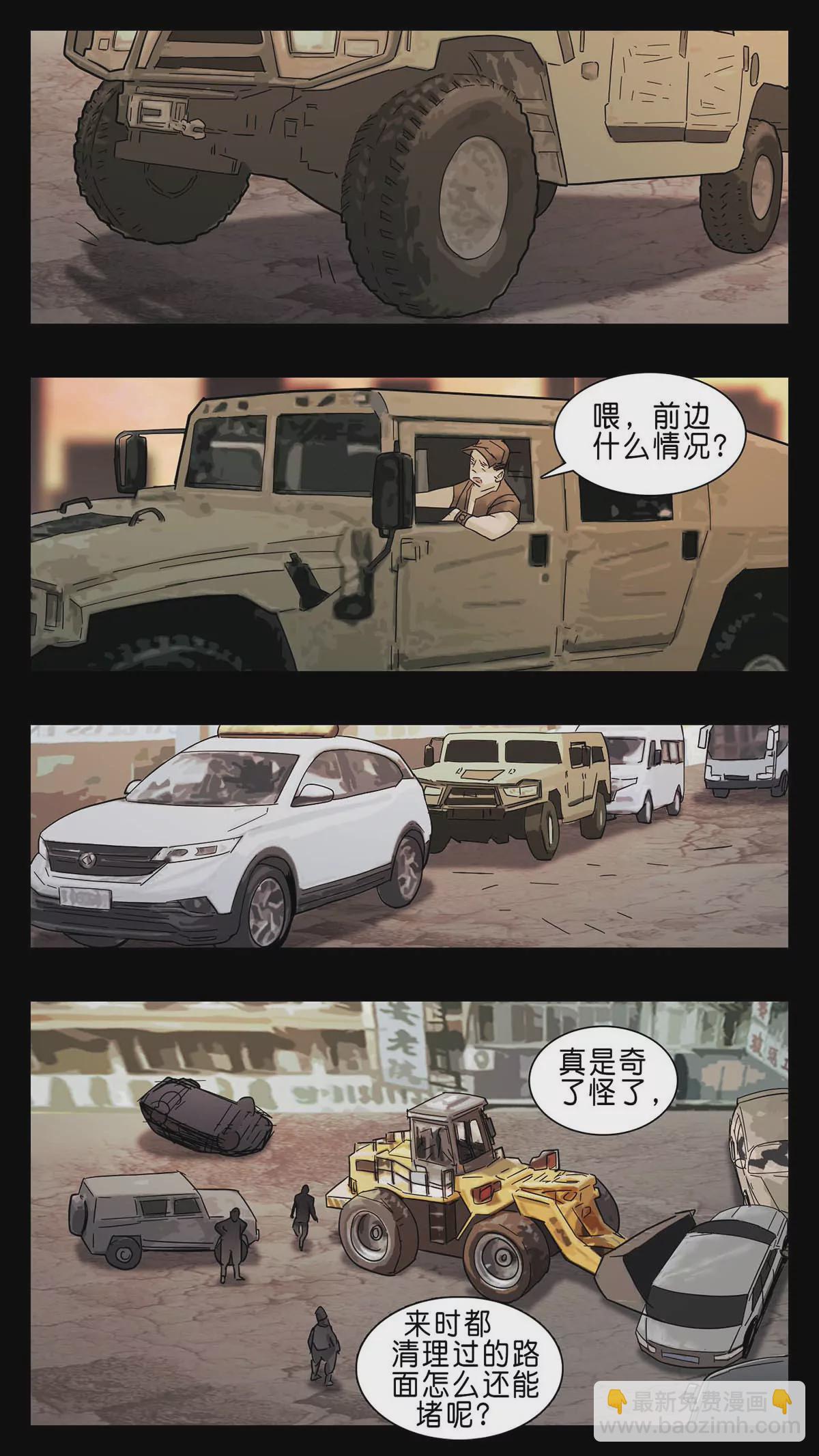 末世人間道 - 272 - 1