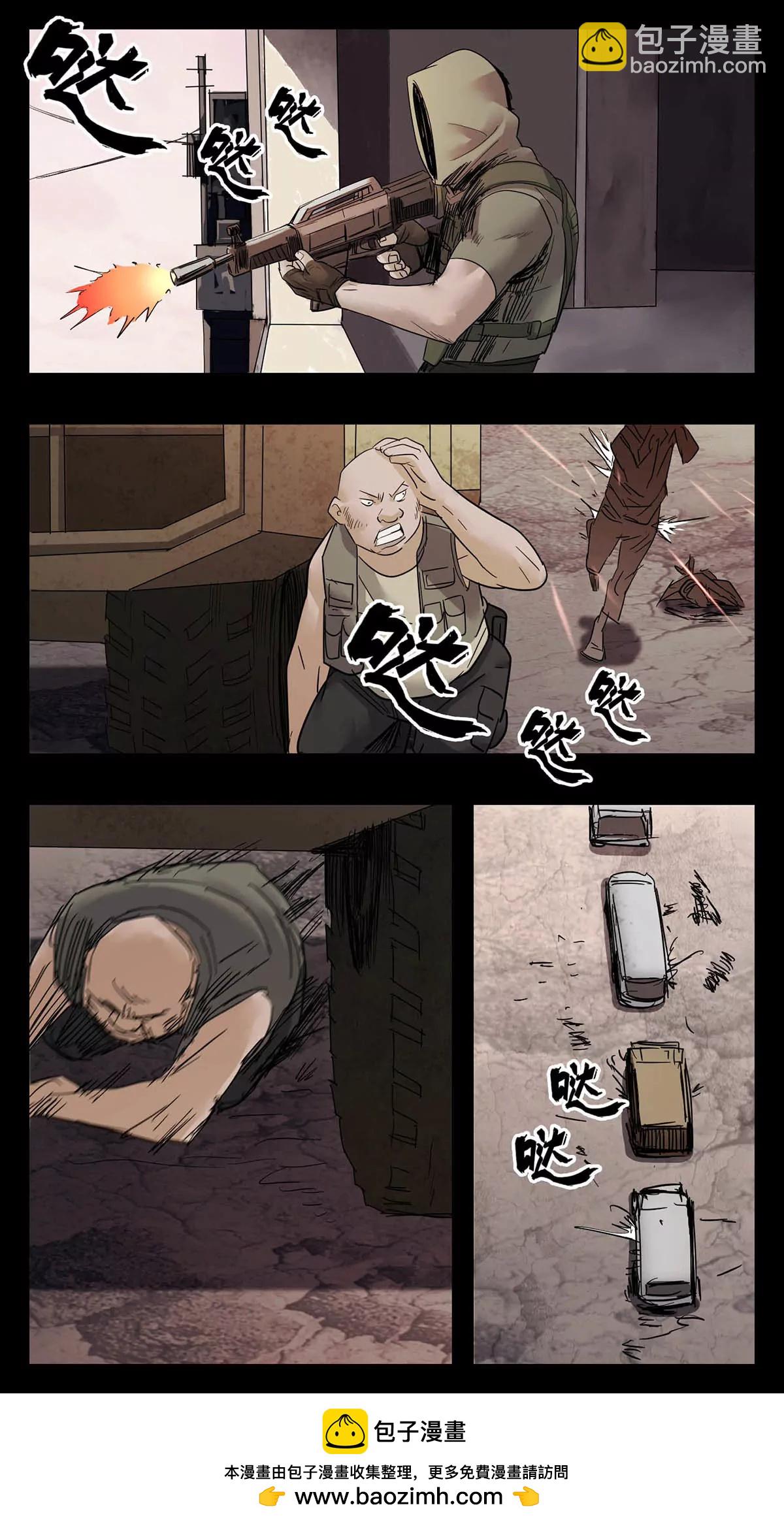 末世人間道 - 272 - 1