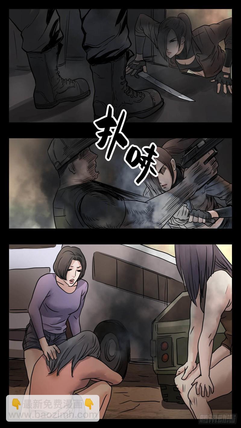 末世人間道 - 番外篇31 - 2