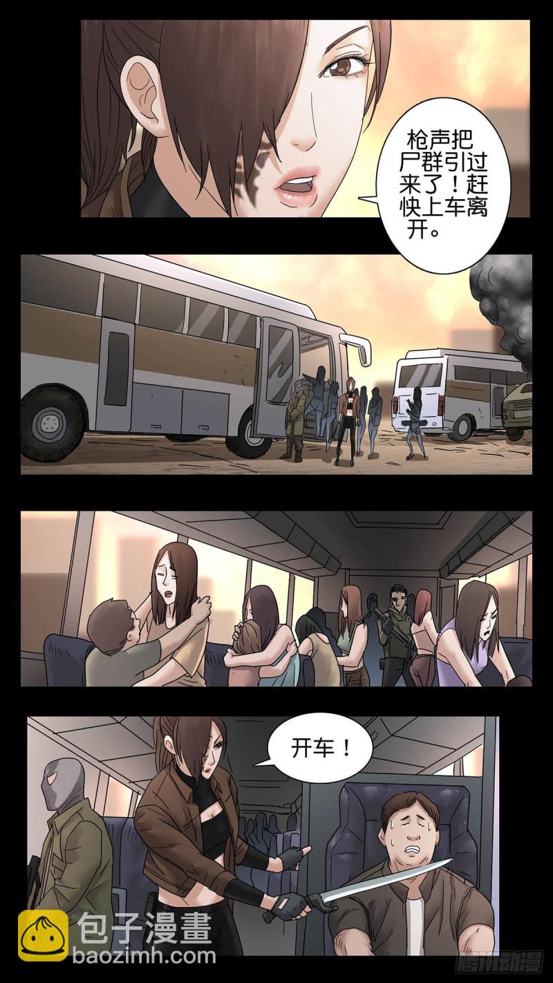 末世人間道 - 番外篇31 - 2