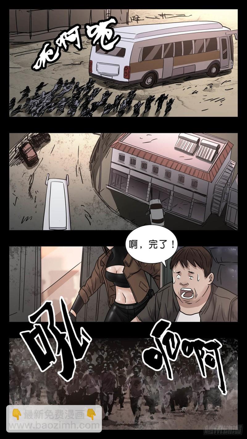 末世人間道 - 番外篇31 - 2