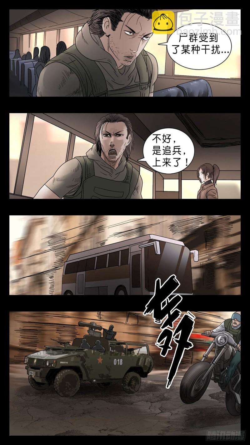 末世人間道 - 番外篇31 - 2