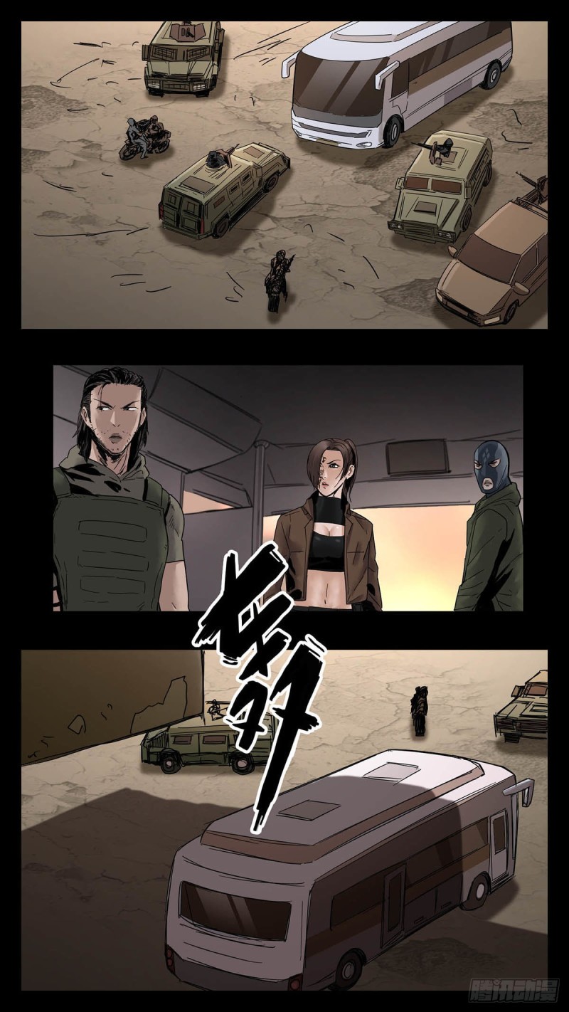 末世人間道 - 番外篇31 - 1