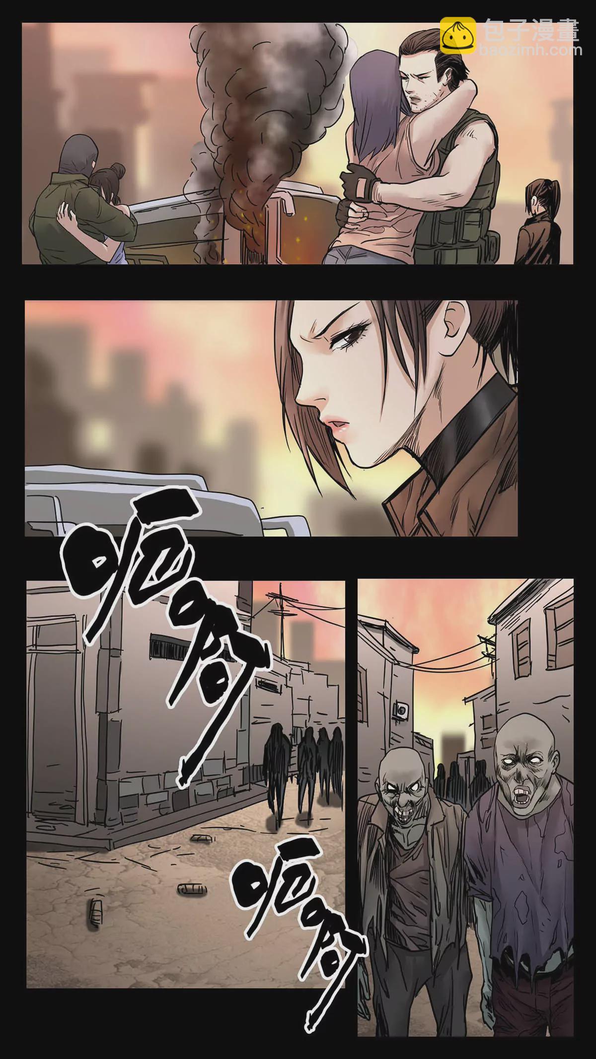 末世人間道 - 274 - 1