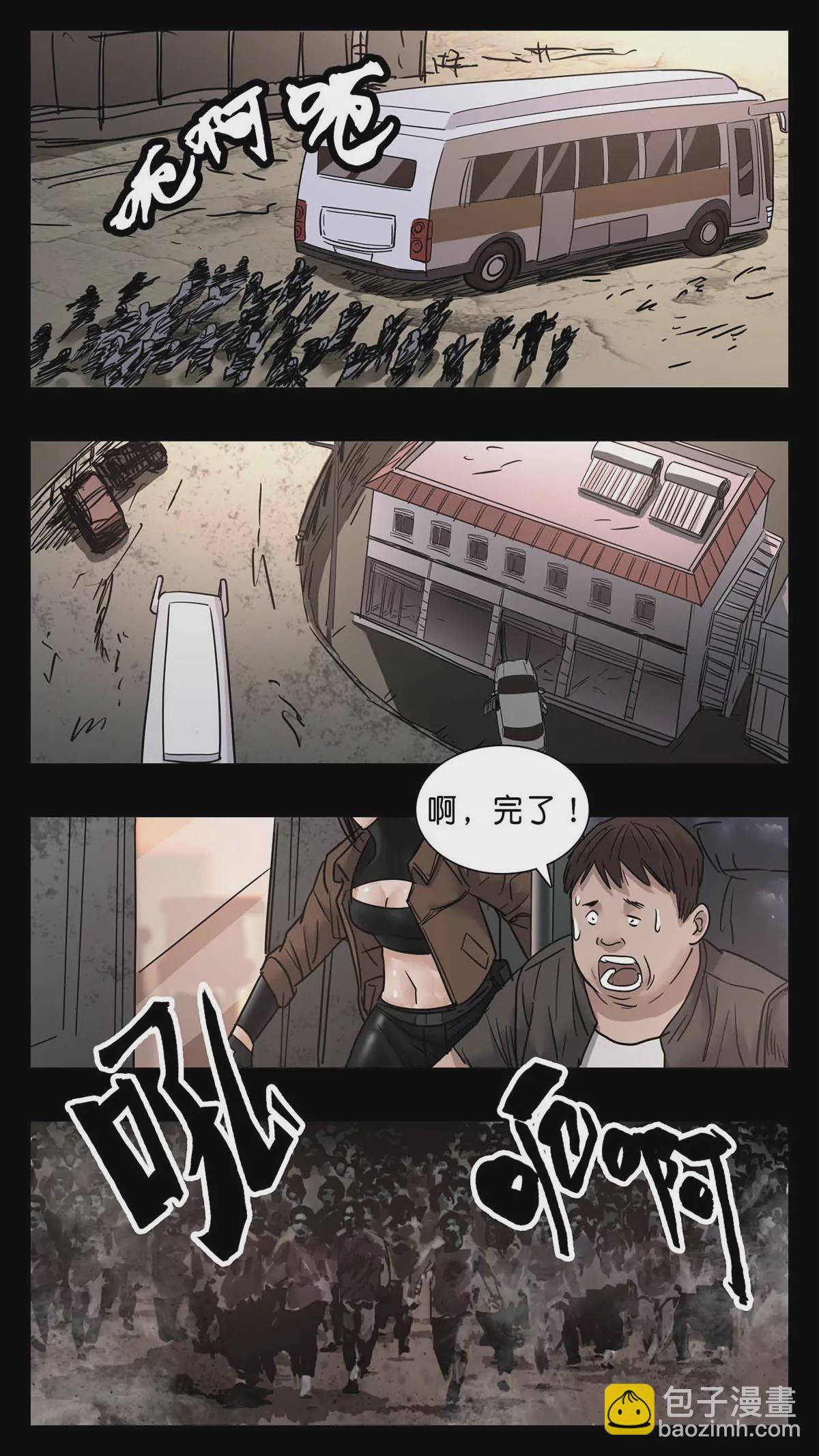 末世人間道 - 274 - 2