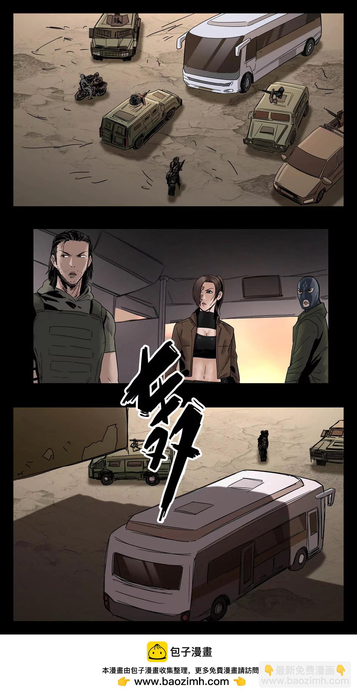 末世人間道 - 274 - 1