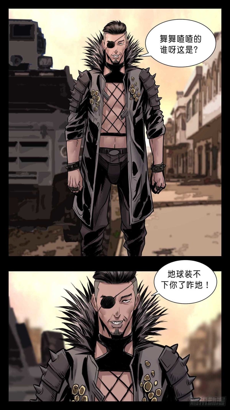 末世人間道 - 番外篇33 - 1