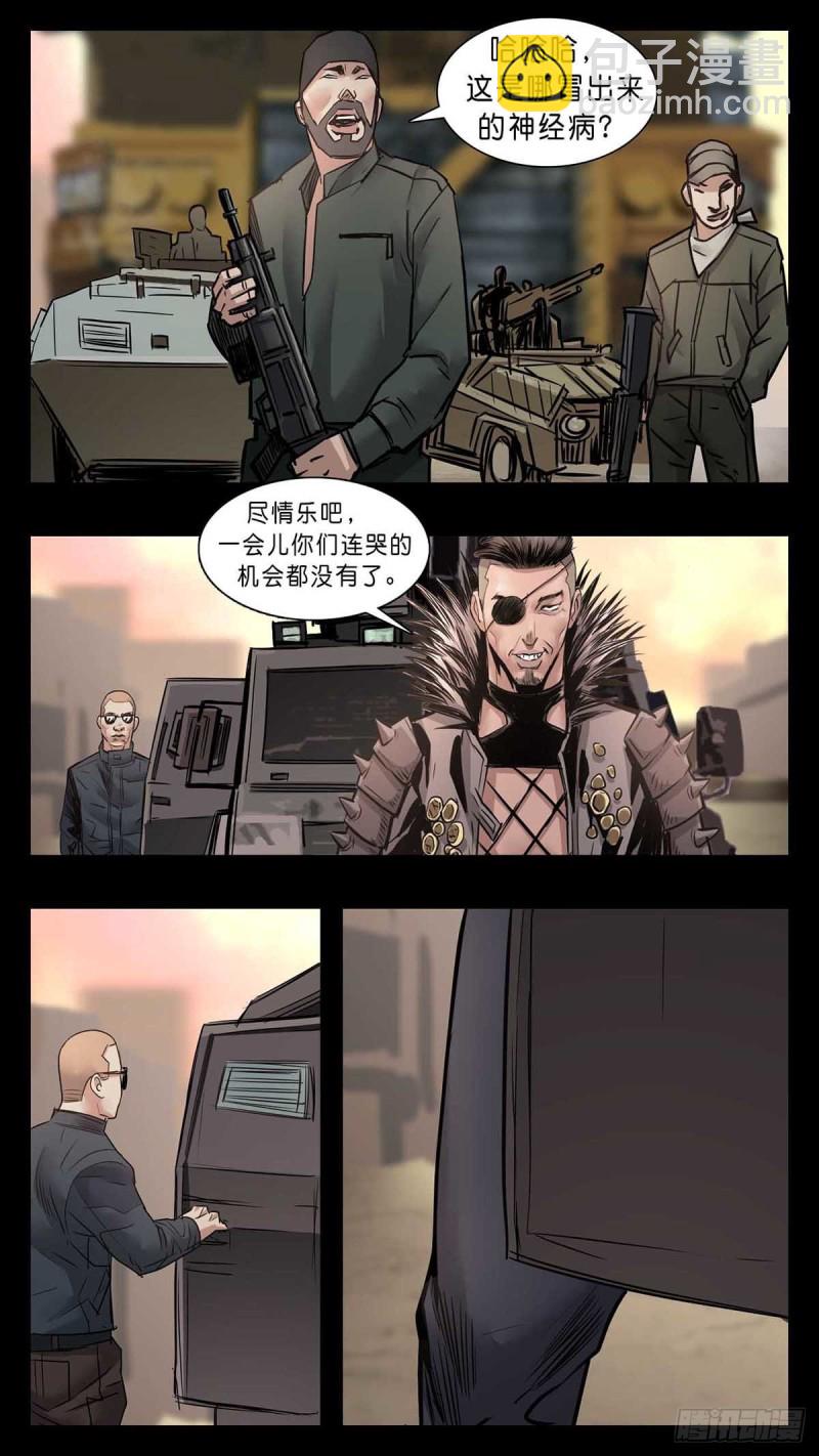 末世人間道 - 番外篇33 - 2