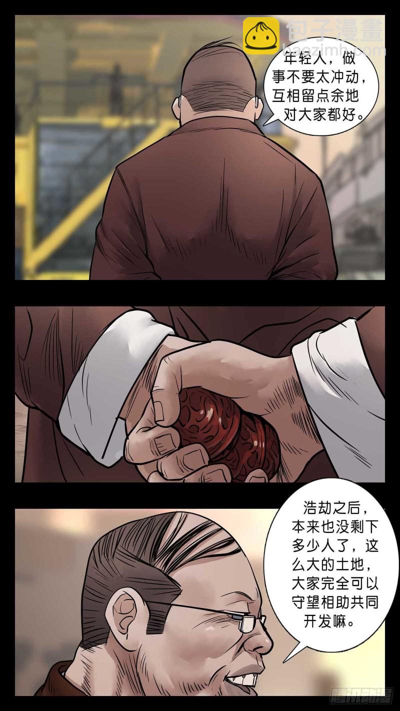 末世人間道 - 番外篇33 - 1