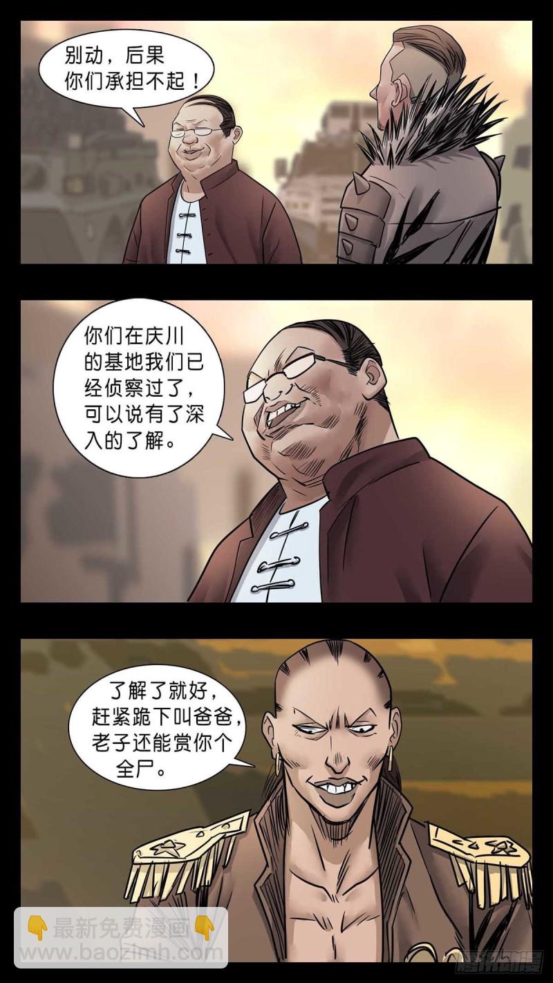 末世人間道 - 番外篇33 - 1