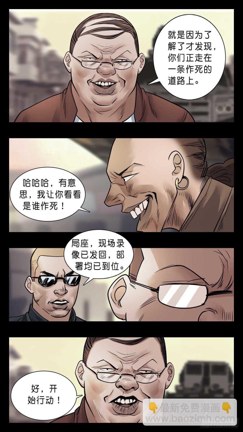 末世人間道 - 番外篇33 - 2