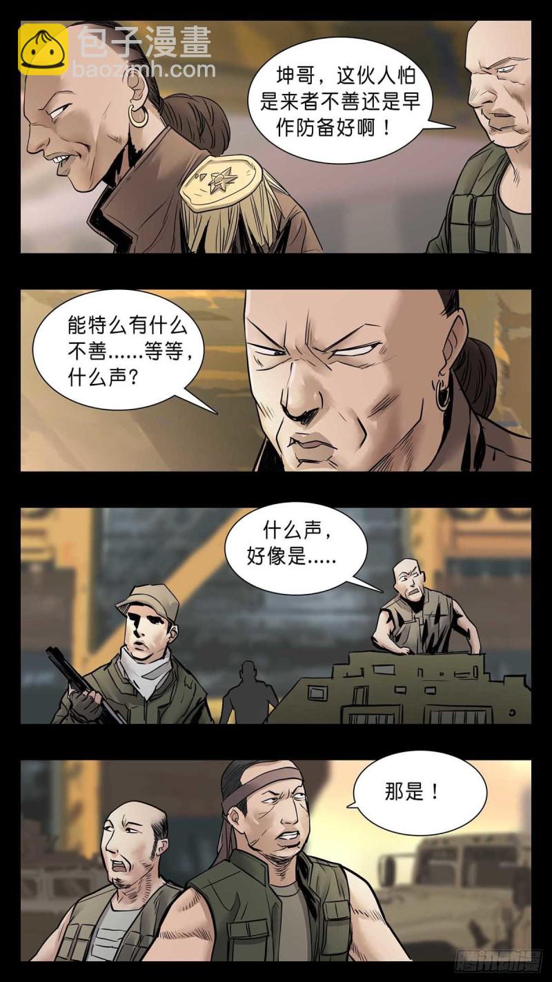 末世人間道 - 番外篇33 - 1