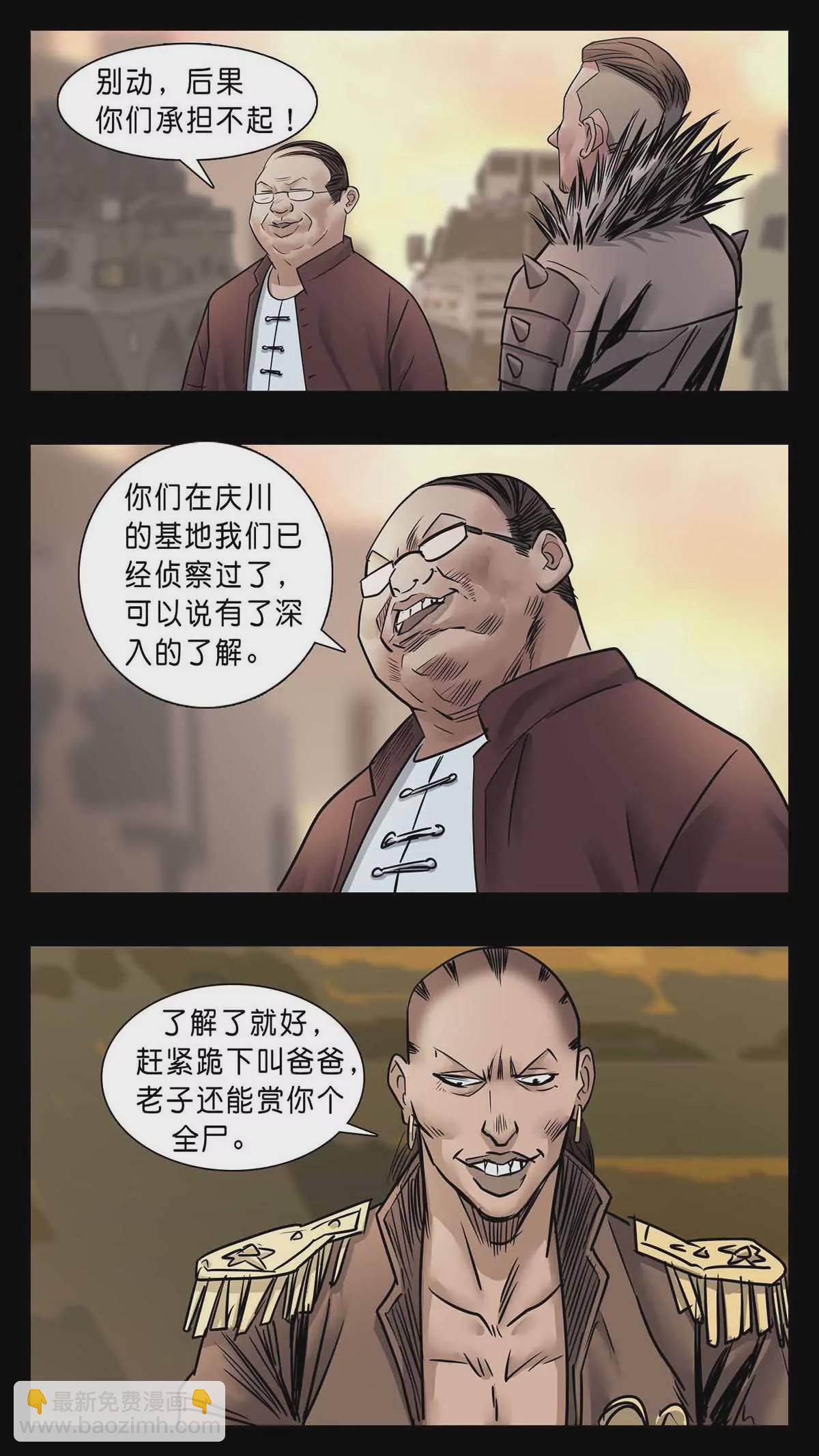 末世人間道 - 276 - 1