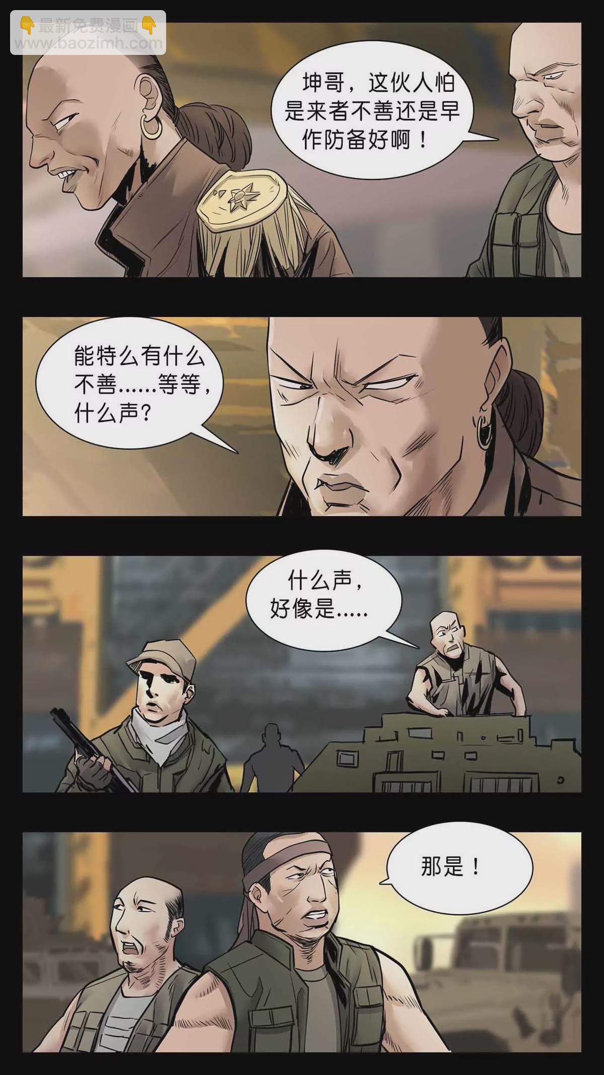 末世人間道 - 276 - 1