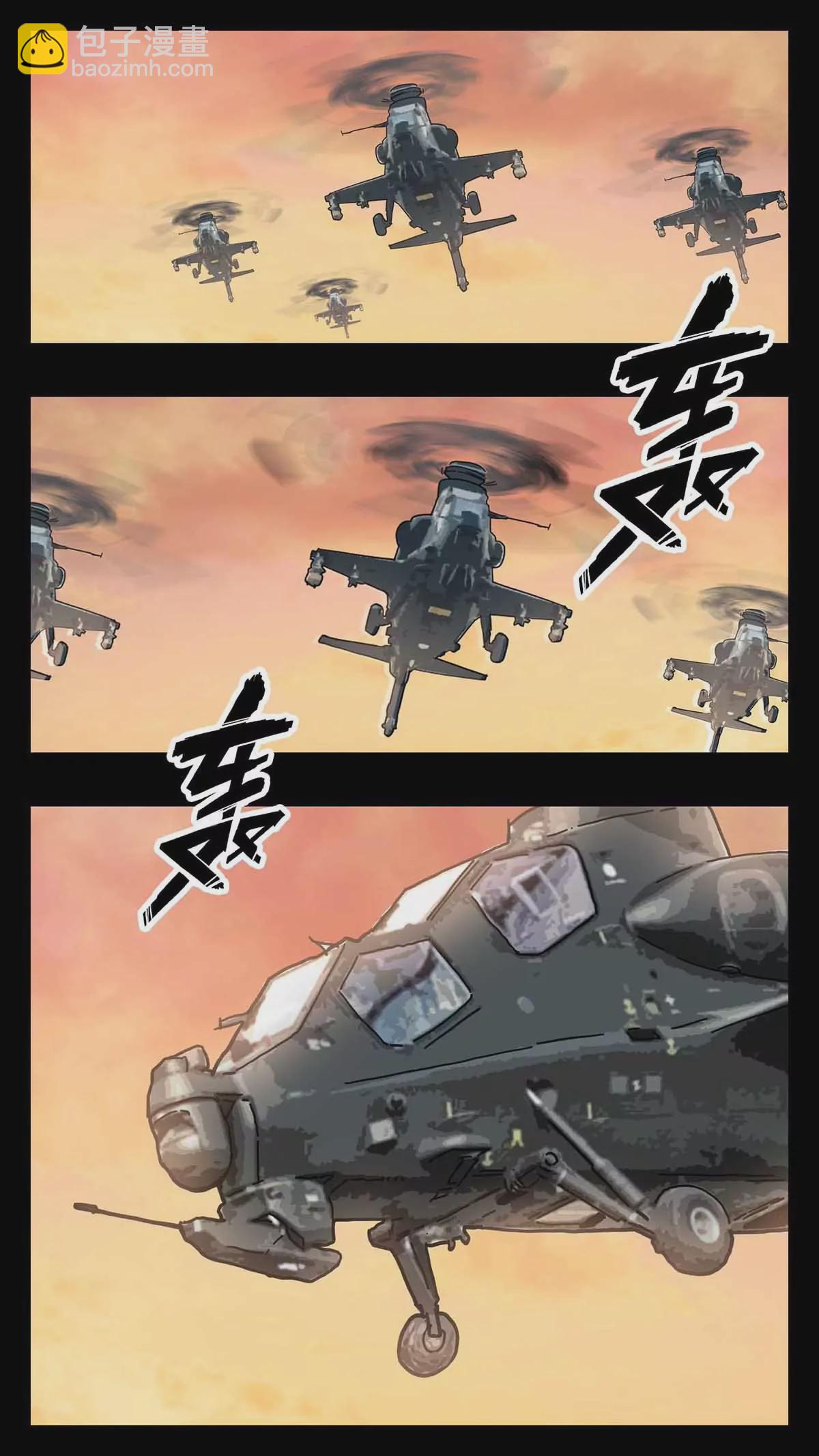 末世人間道 - 276 - 2