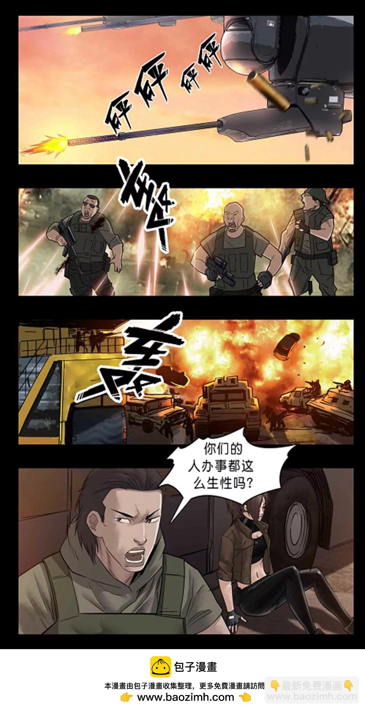 末世人間道 - 276 - 1