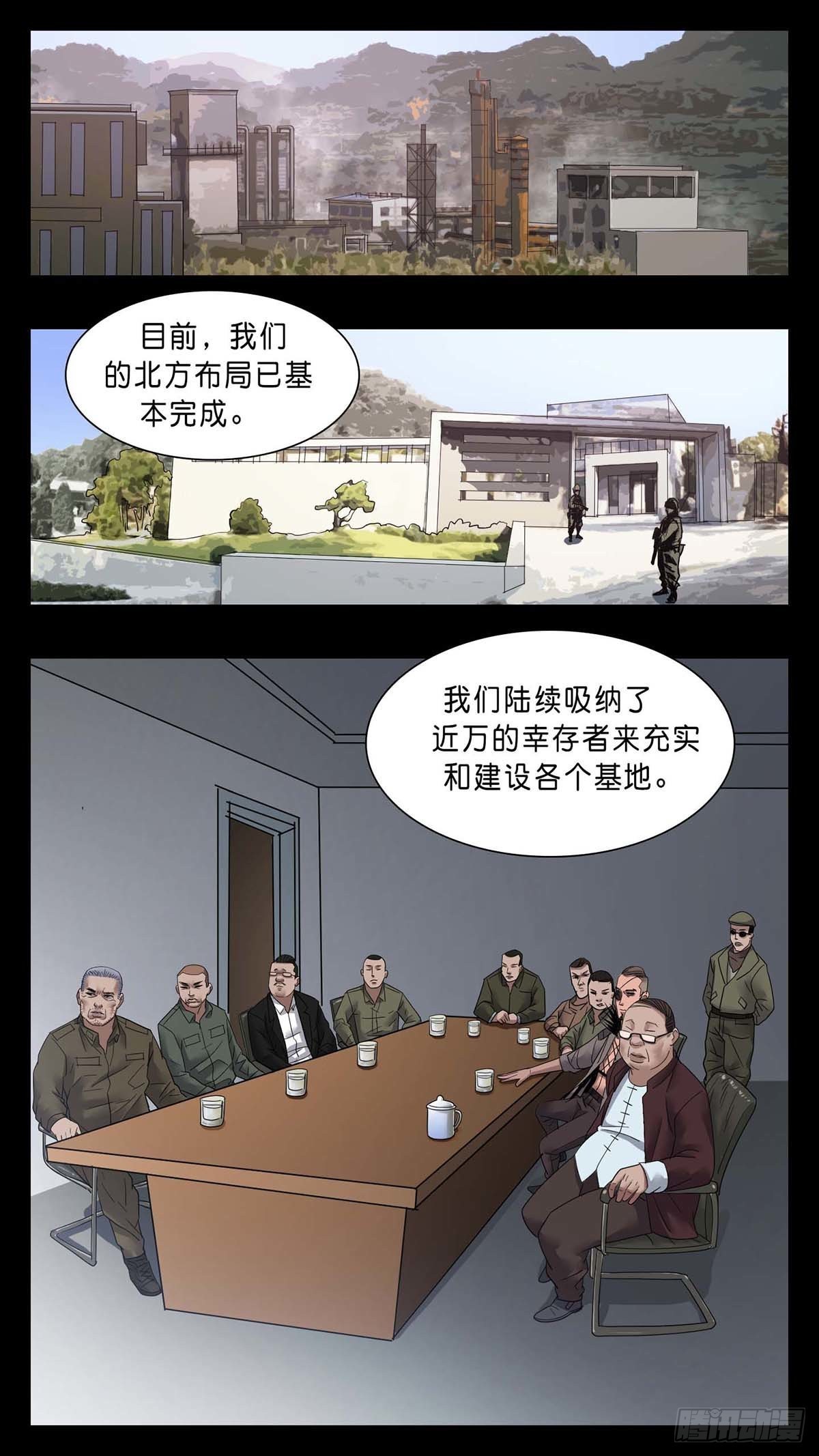 末世人間道 - 番外篇35 - 1