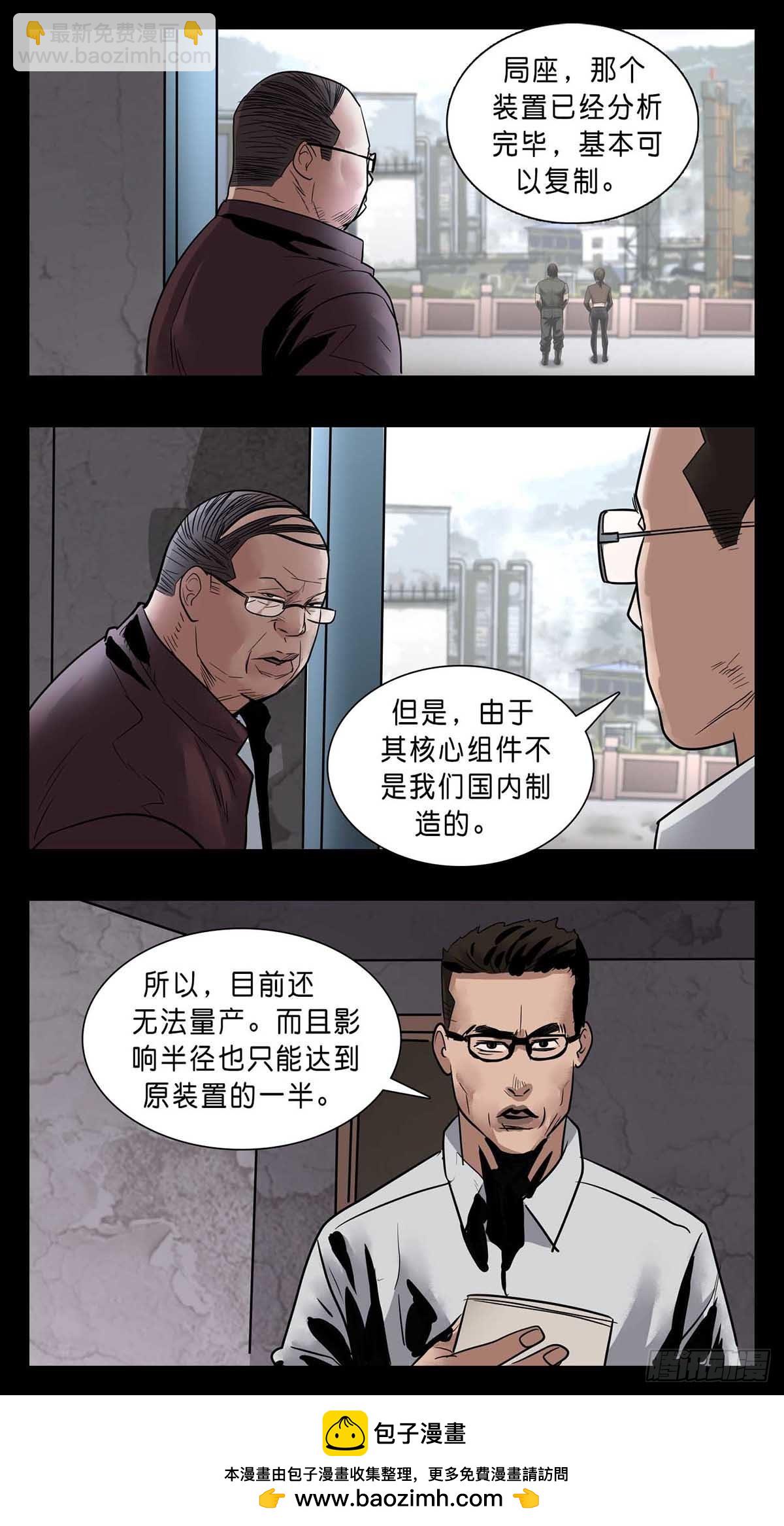 末世人間道 - 番外篇35 - 2