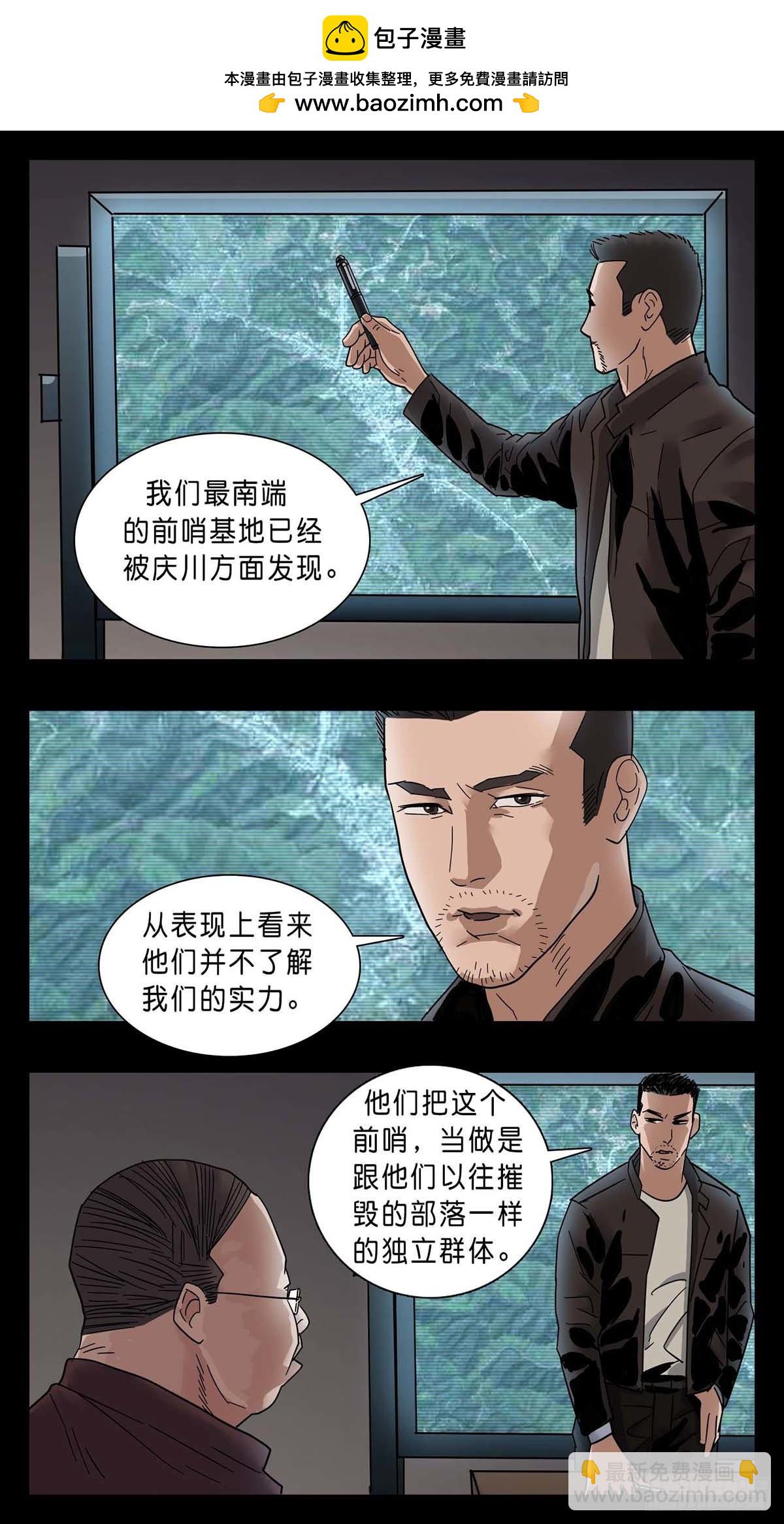 末世人間道 - 番外篇35 - 2