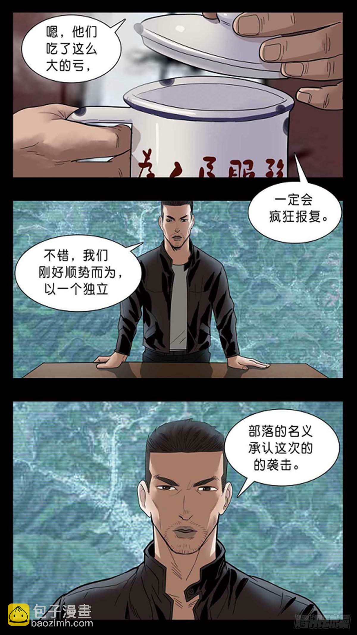 末世人間道 - 番外篇35 - 1