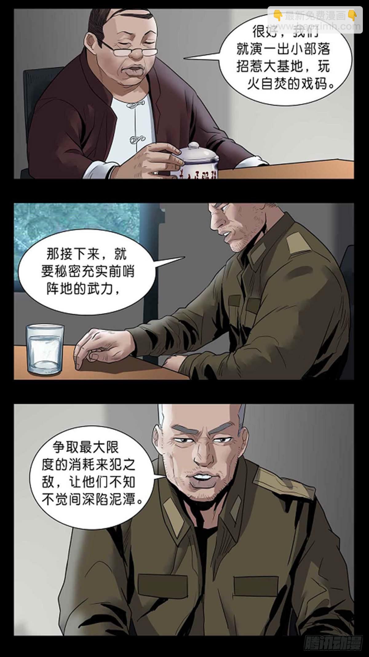 末世人間道 - 番外篇35 - 2