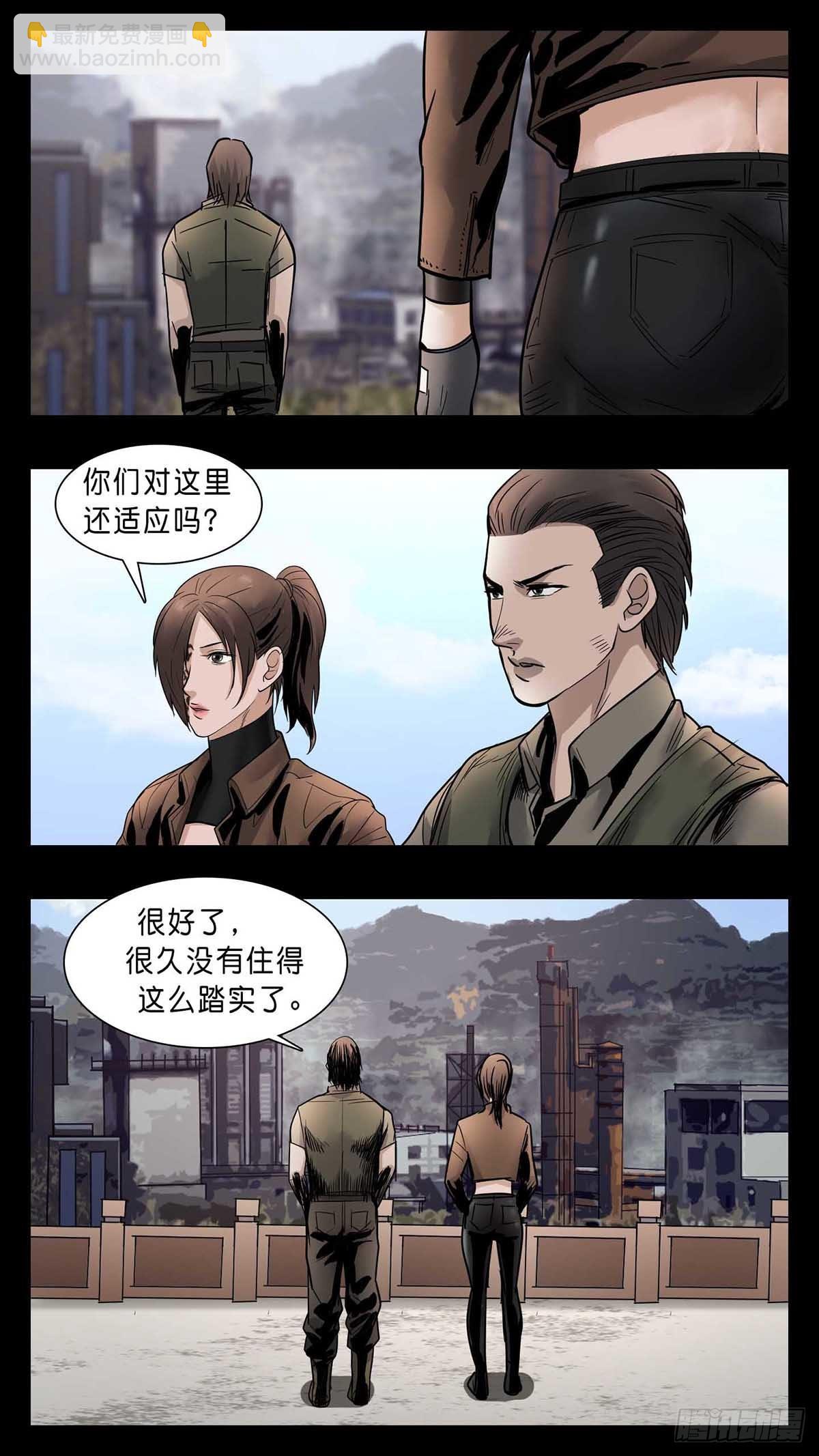 末世人間道 - 番外篇35 - 2