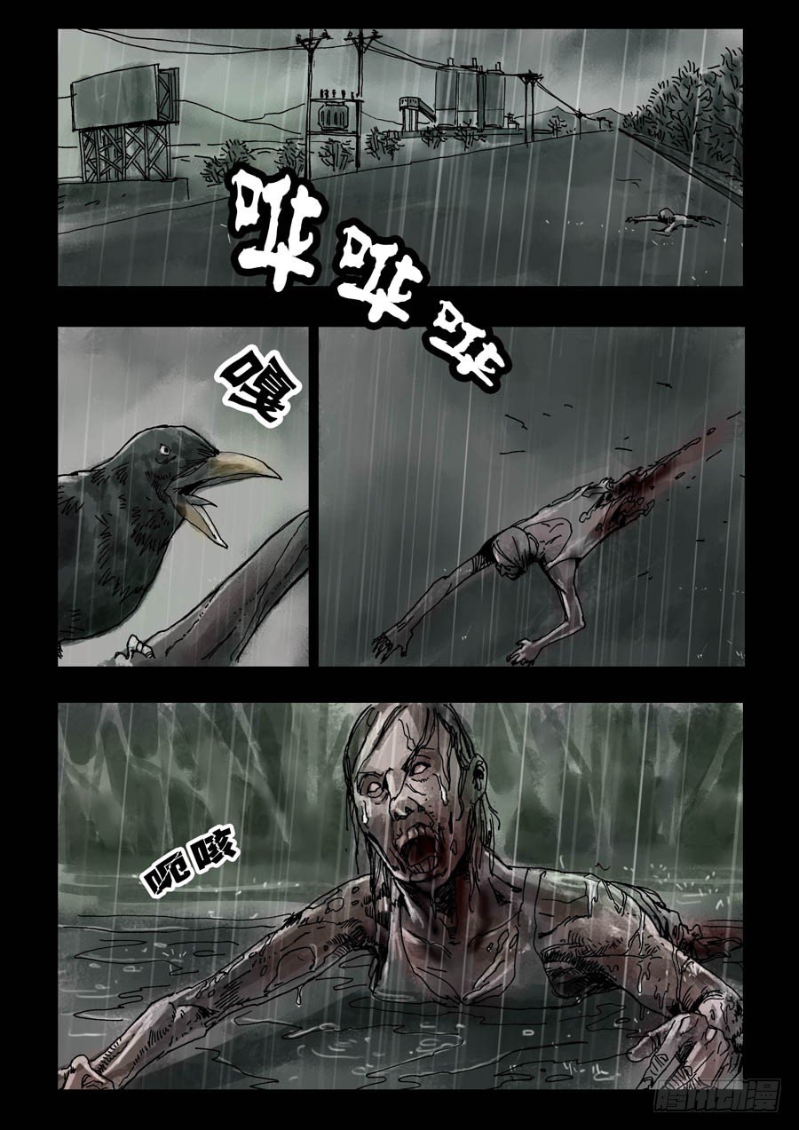 末世人間道 - 41往事隨風（上） - 1