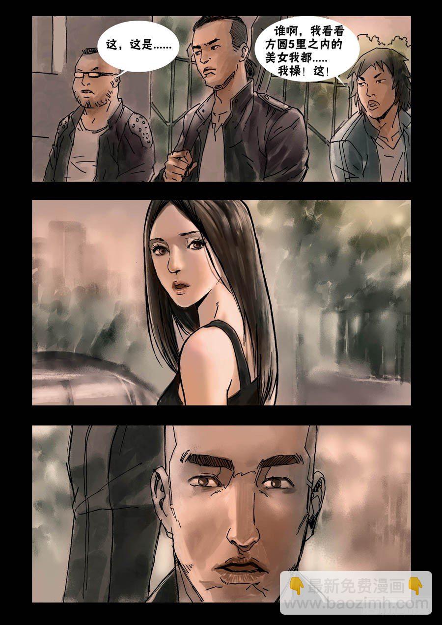 末世人間道 - 41往事隨風（上） - 1