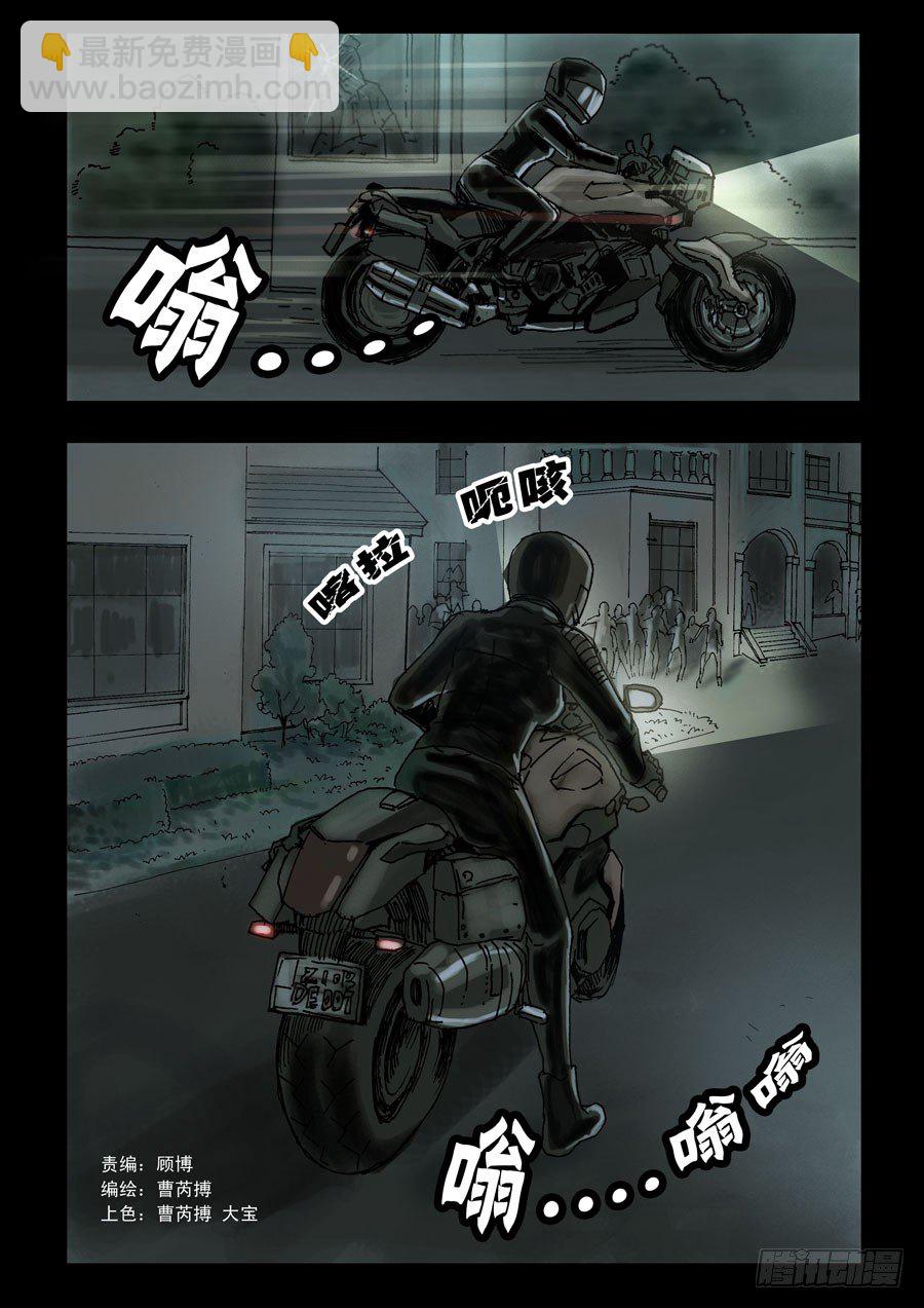 末世人間道 - 47高尚社區（3） - 2