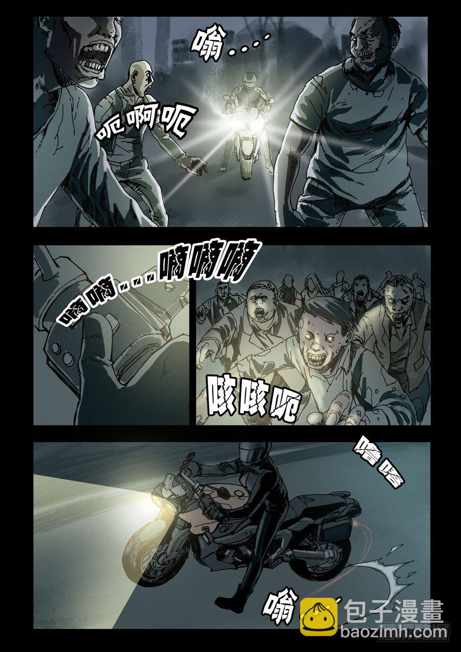 末世人間道 - 47高尚社區（3） - 1