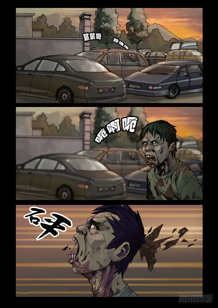 末世人間道 - 55波瀾驟起（1） - 1