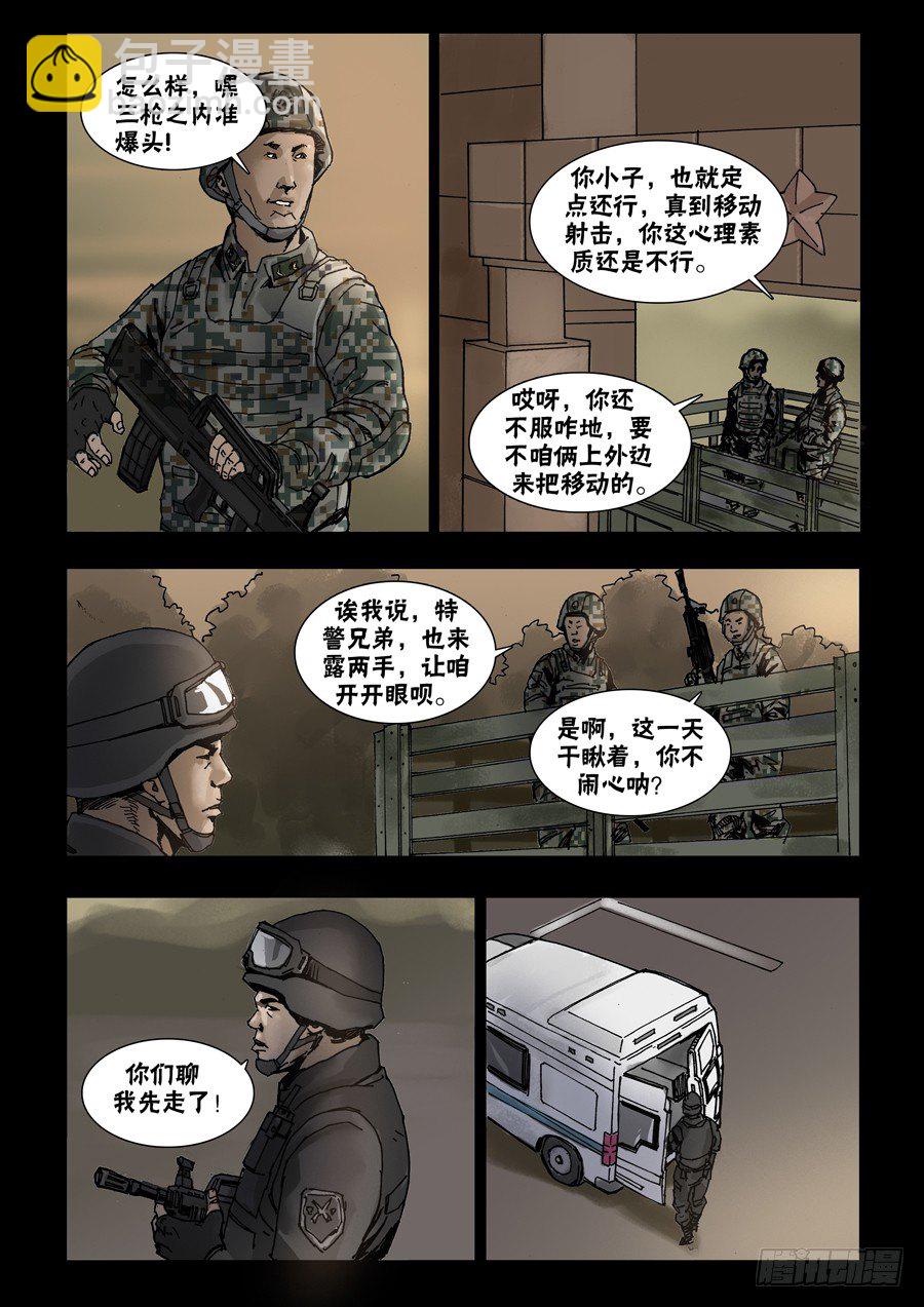 末世人間道 - 55波瀾驟起（1） - 2