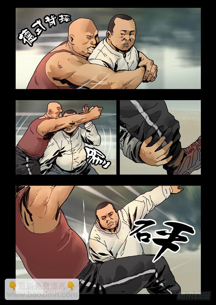 末世人間道 - 63蓄勢待發（1） - 2