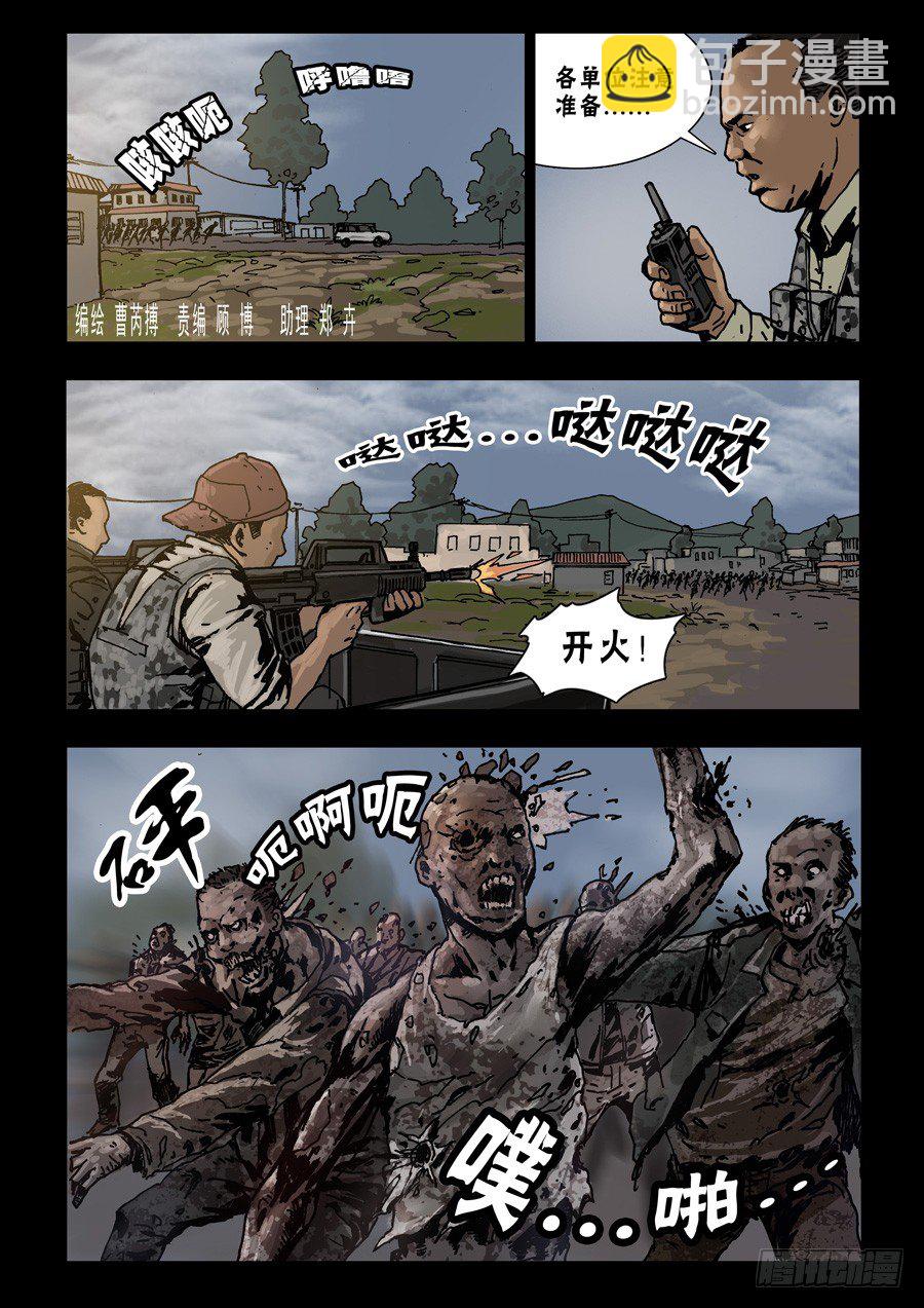 末世人間道 - 65首戰忐忑（1） - 2