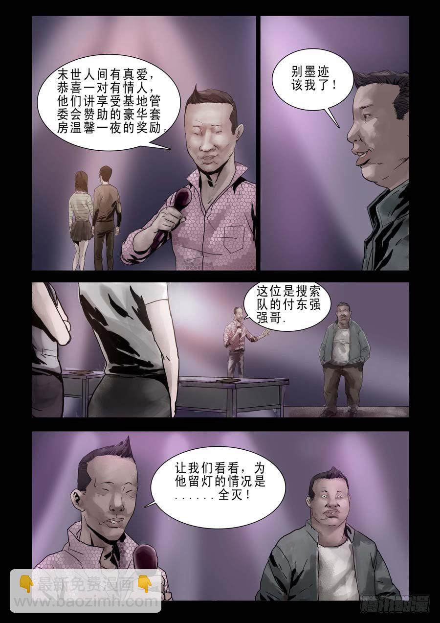 末世人間道 - 81血戰在即（2） - 1