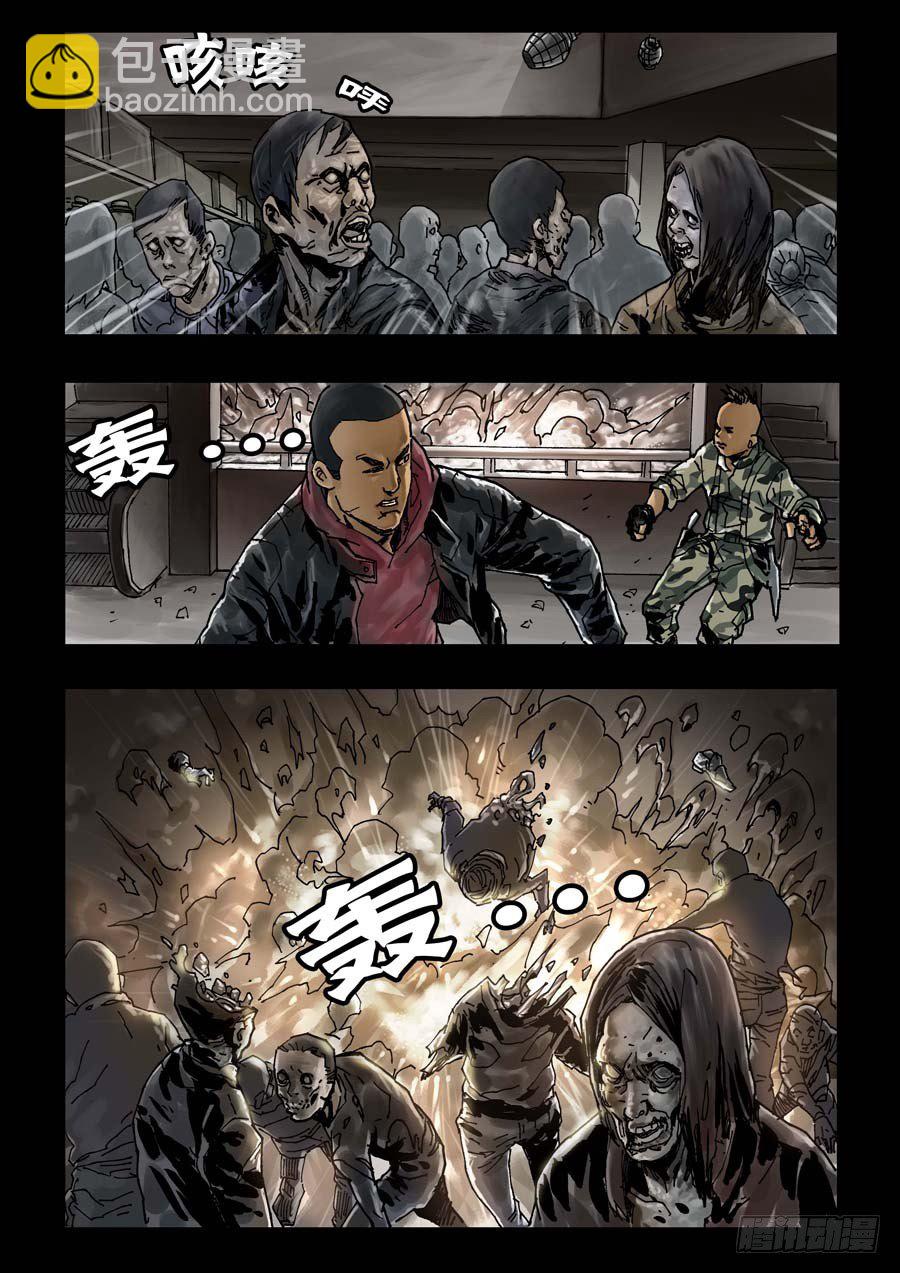 末世人間道 - 83生死混戰（2） - 2