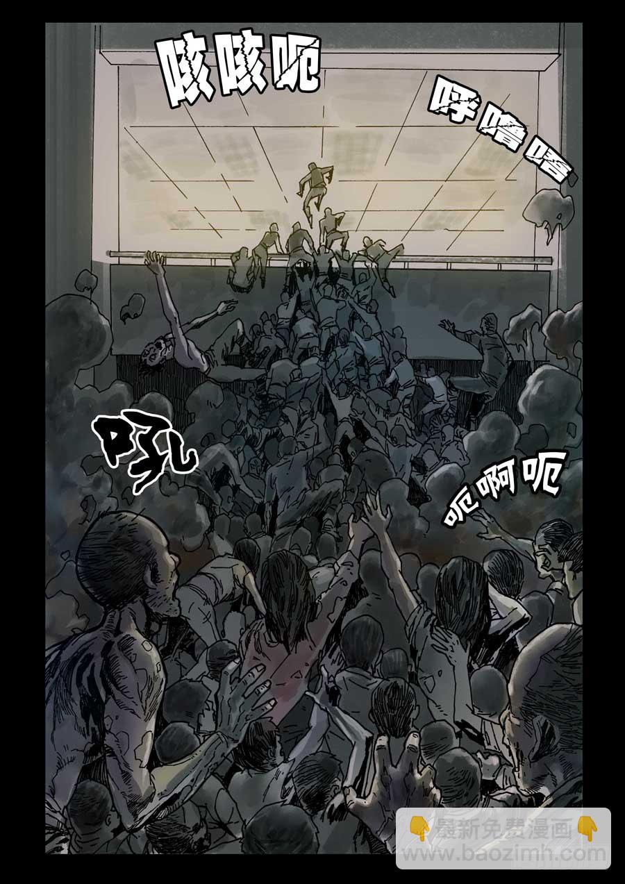 末世人間道 - 83生死混戰（2） - 1