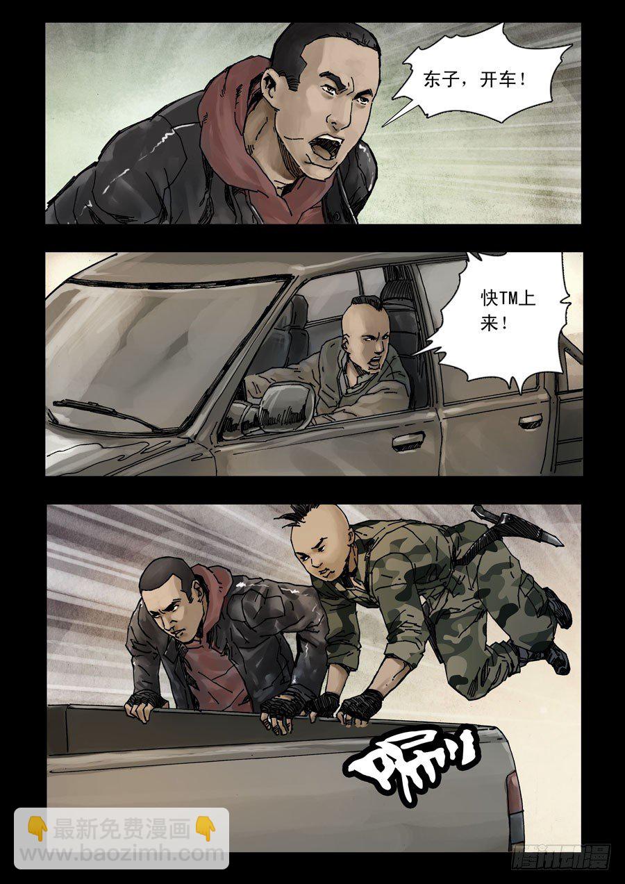 末世人間道 - 83生死混戰（2） - 1