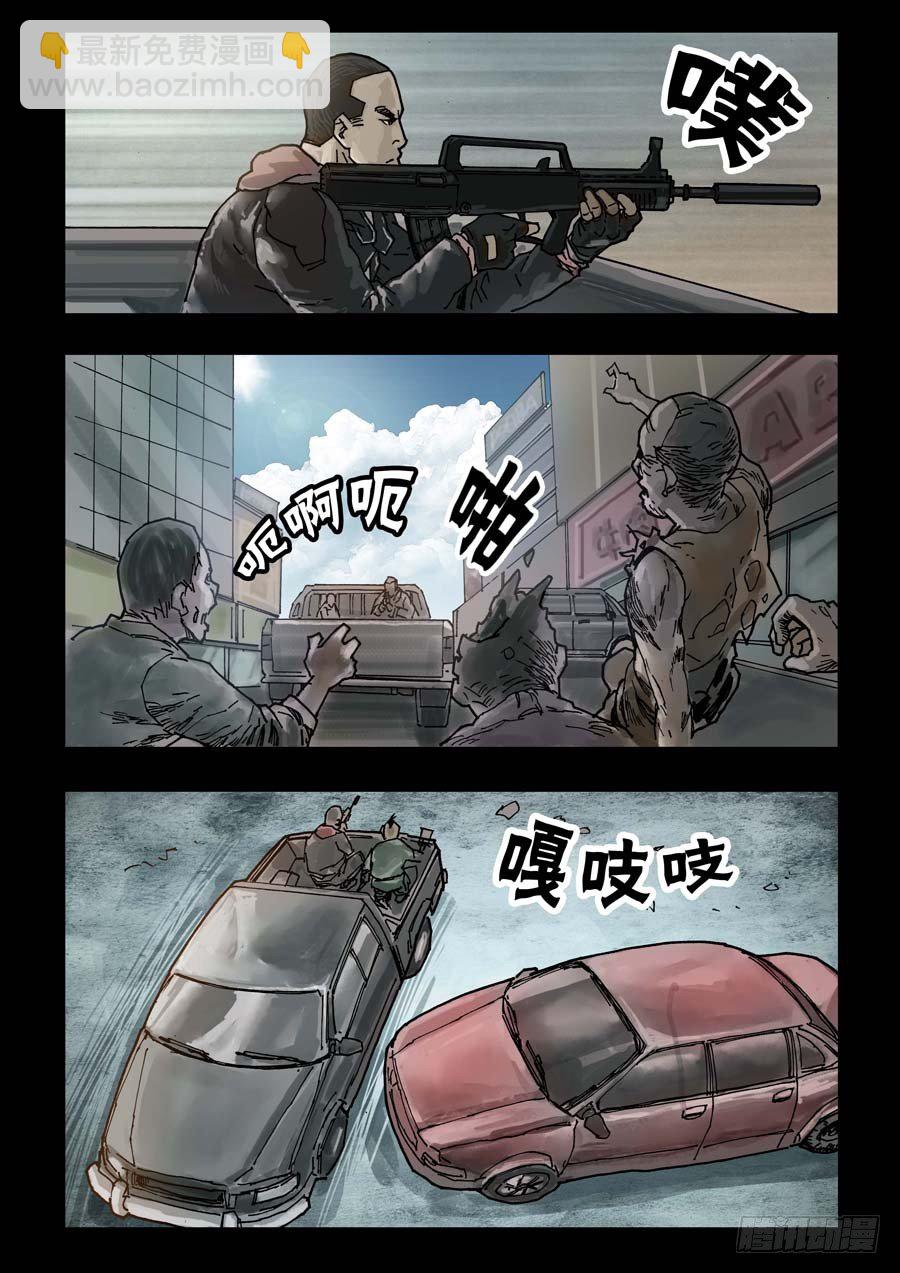 末世人間道 - 83生死混戰（2） - 2