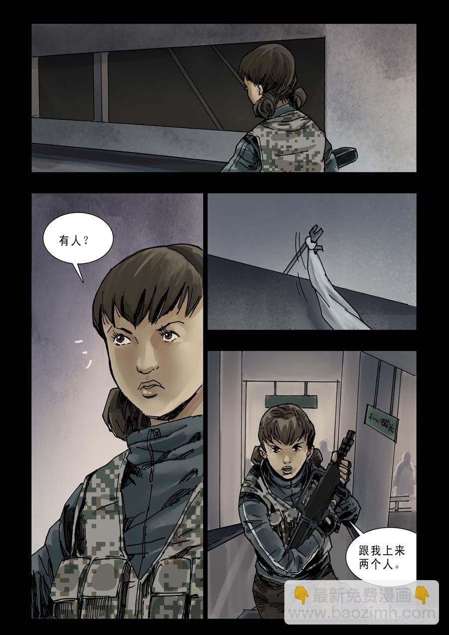 末世人間道 - 85生死混戰（4） - 1