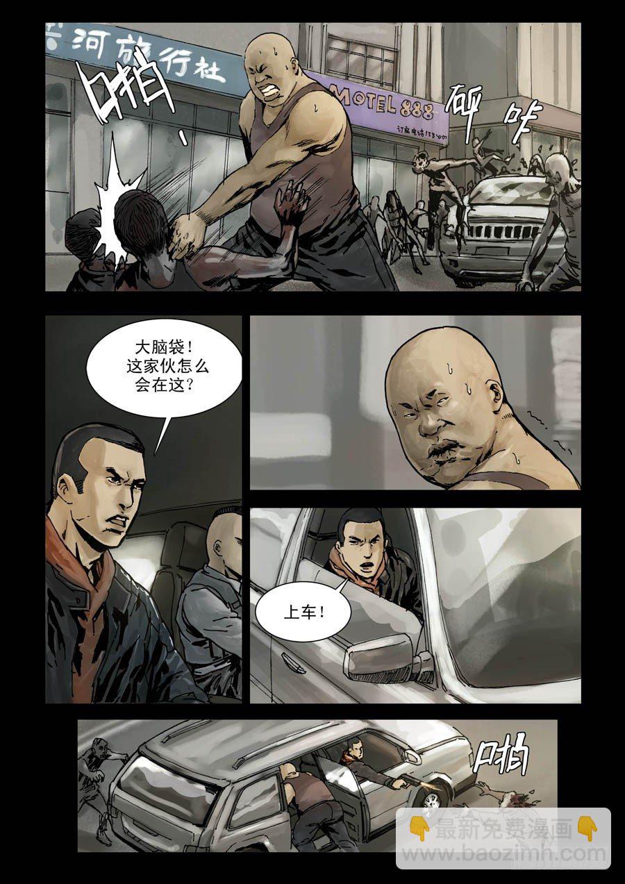 末世人間道 - 89混戰升級（1） - 1